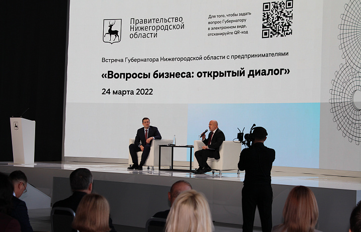 Более 250 предпринимателей приняли участие во встрече с Губернатором Нижегородской области