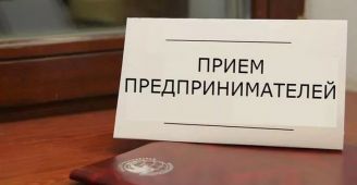 В прокуратуре Нижегородской области проводится Всероссийский день приема предпринимателей