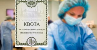 Круглый стол по вопросам распределения медицинских квот пройдет в Нижнем Новгороде